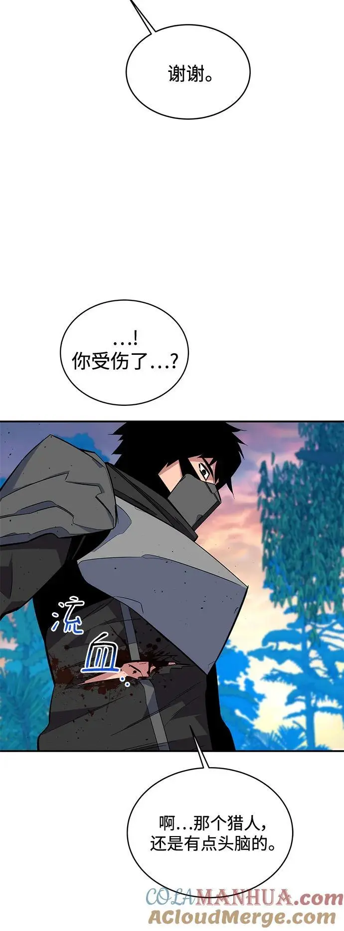 [第70话] 臭名昭著（3） 第31页
