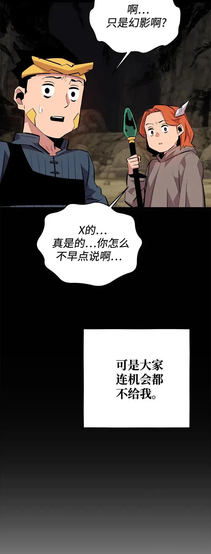 [第70话] 臭名昭著（3） 第41页