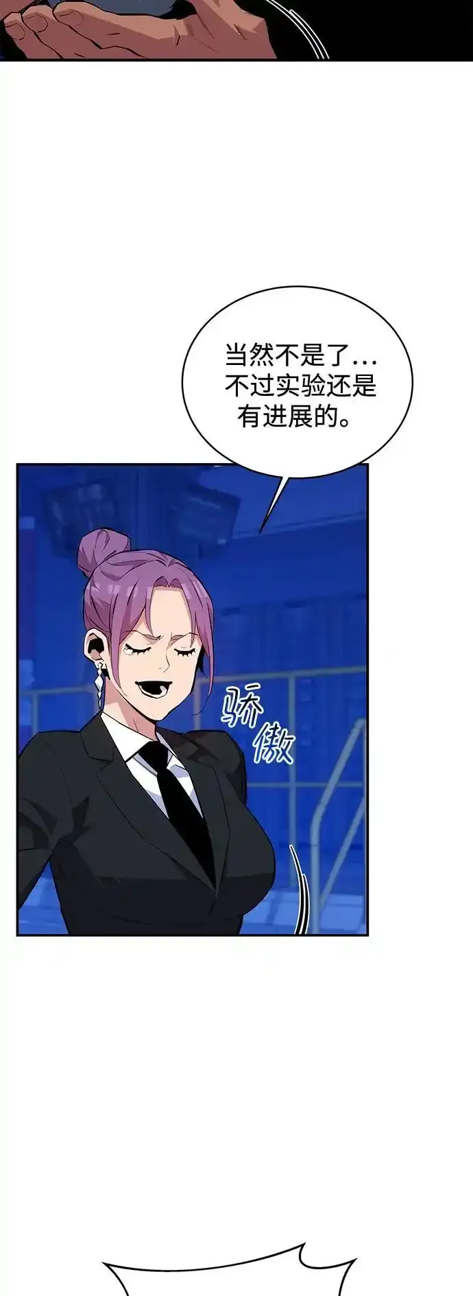 [第74话] 日常经验 第3页