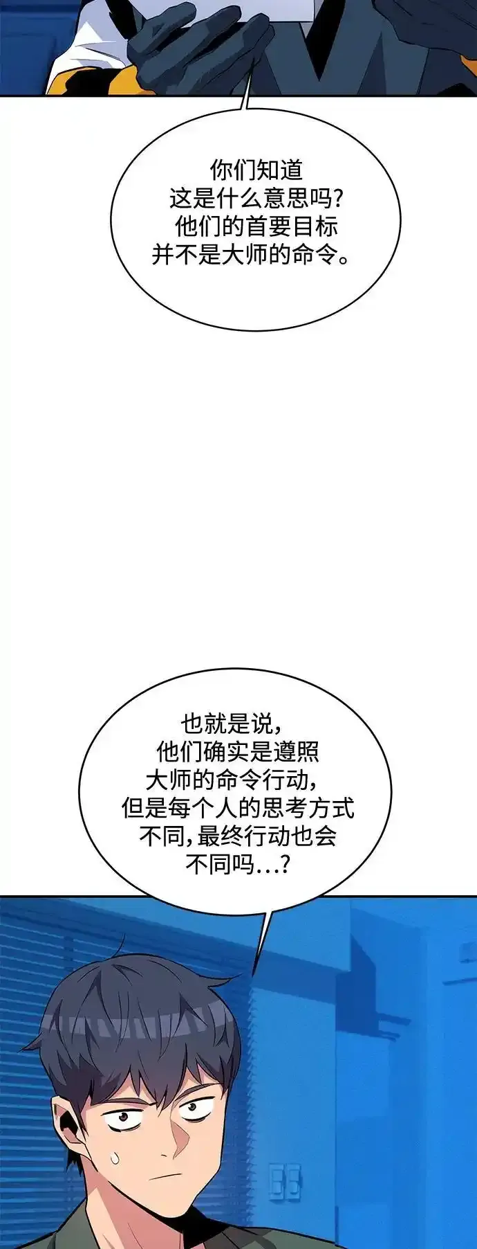[第74话] 日常经验 第32页