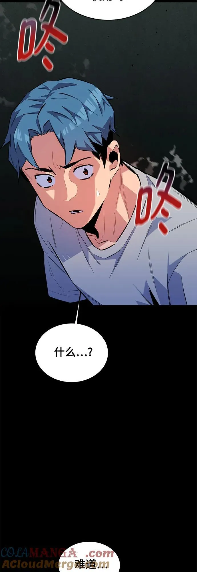 [第78话] 慎重的提问 第7页