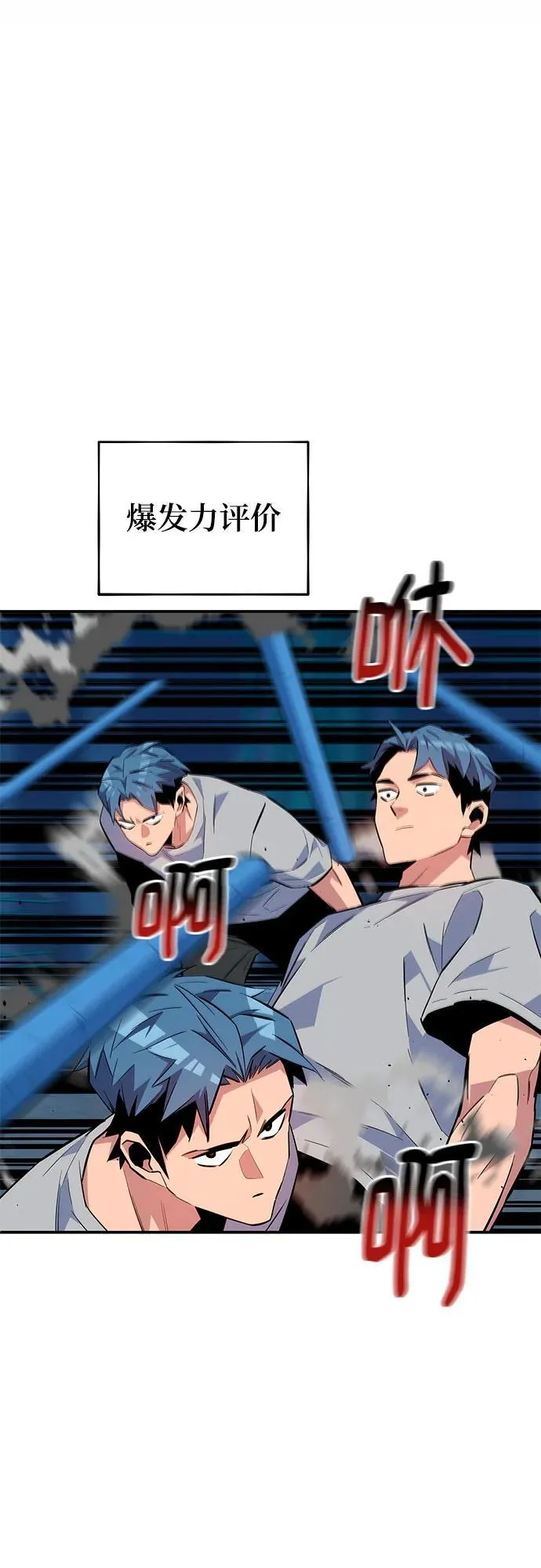 [第78话] 慎重的提问 第15页