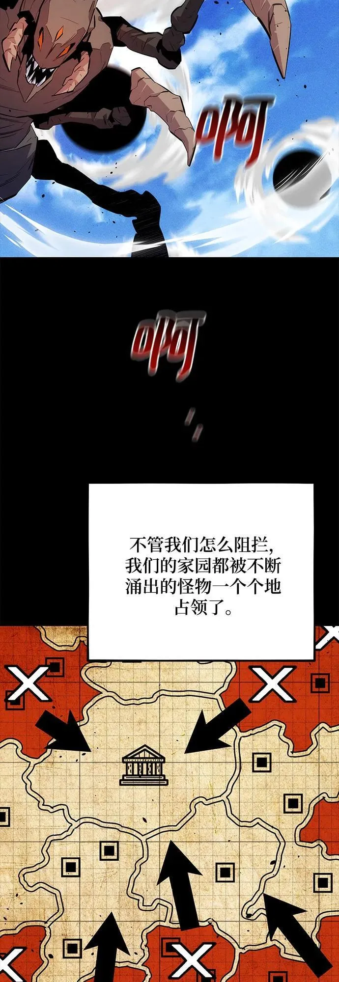 [第79话] 泰伊贝伦 第24页