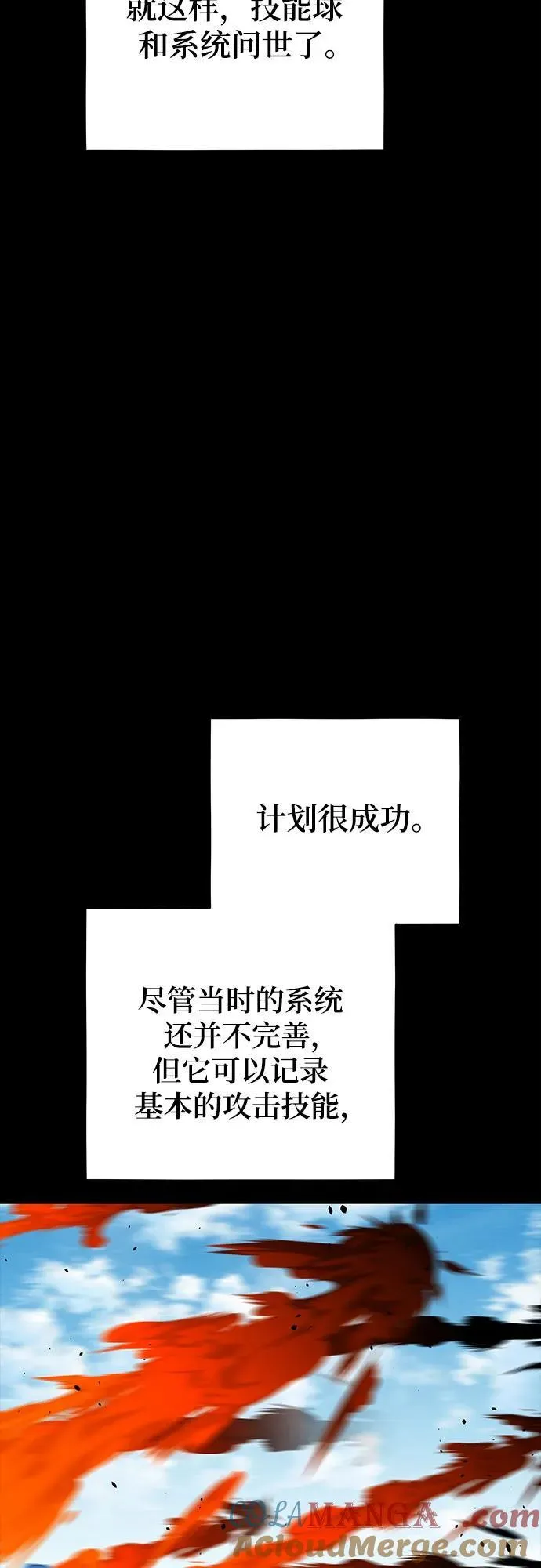 [第79话] 泰伊贝伦 第34页