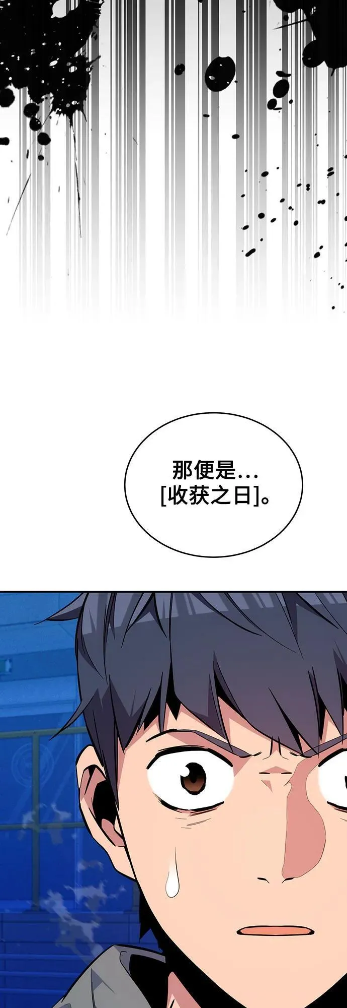 [第79话] 泰伊贝伦 第45页