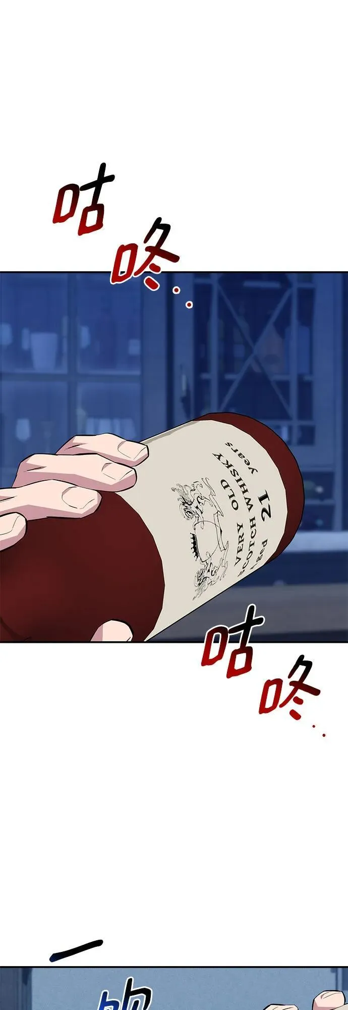 [第87话] 蚕食 第62页