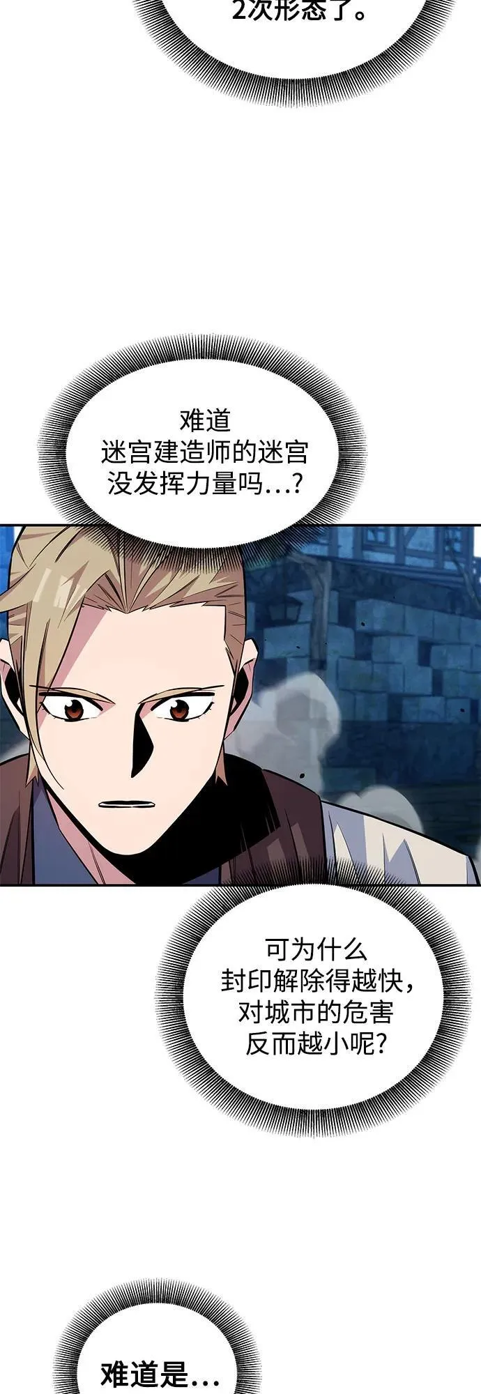 [第89话] 最后一击 第26页