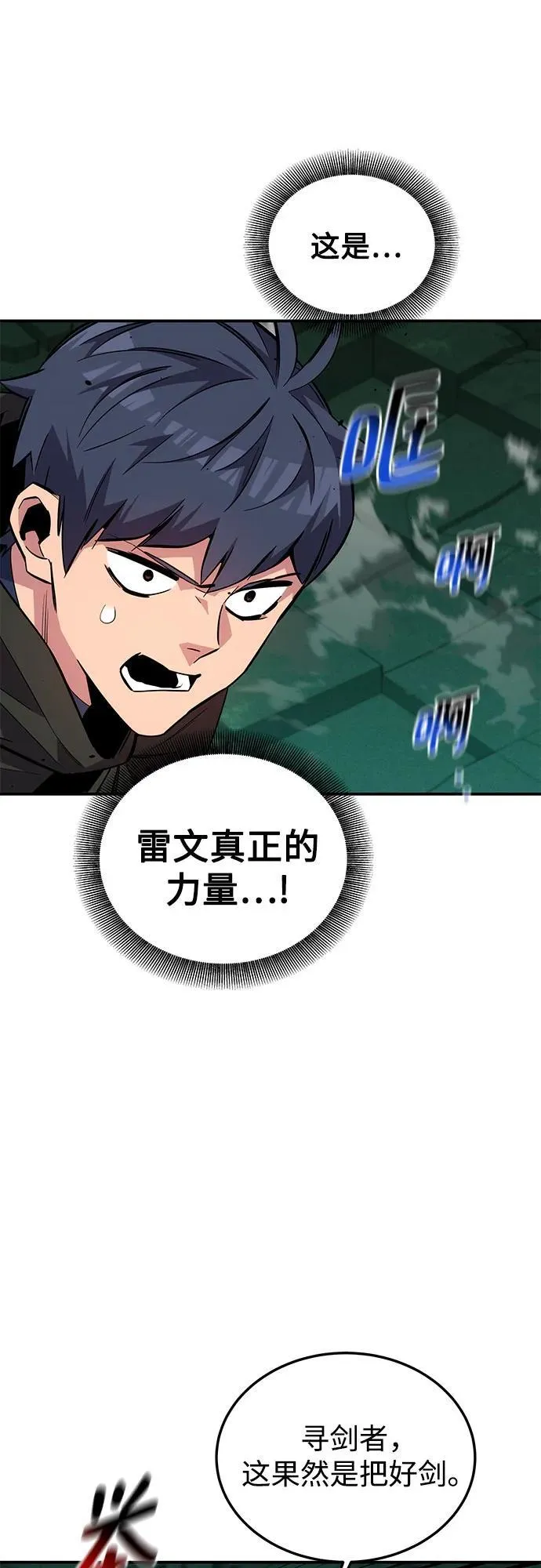 [第89话] 最后一击 第32页