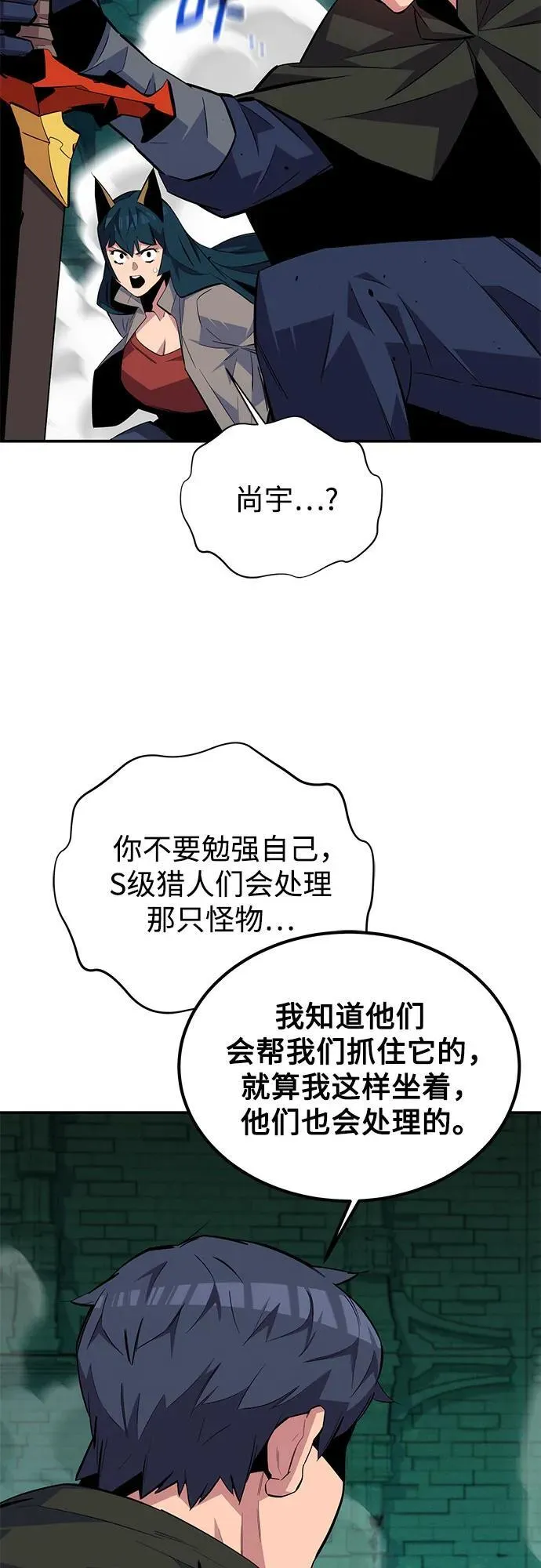 [第89话] 最后一击 第48页