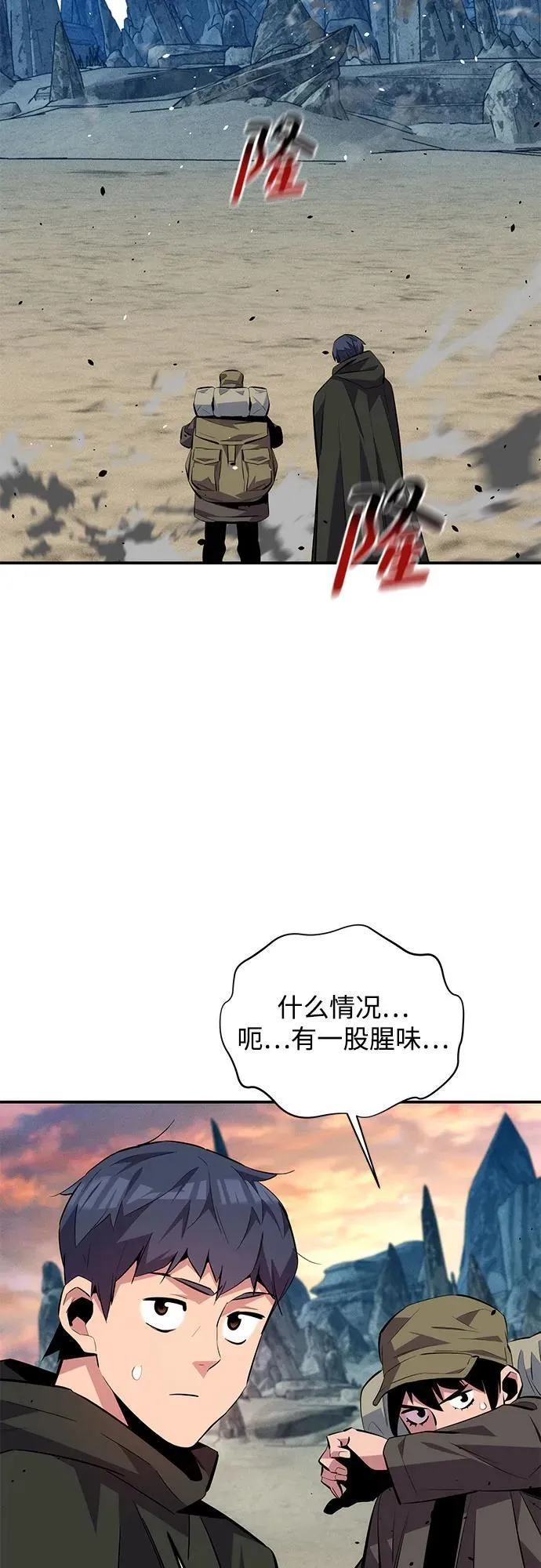 [第93话] 拜托了 第59页