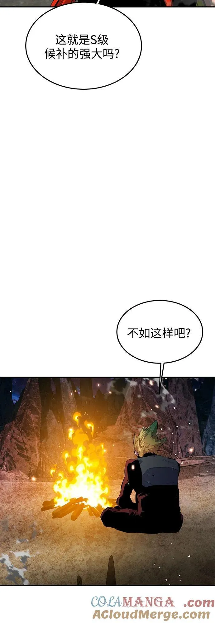 [第96话] 使用魔法 第7页