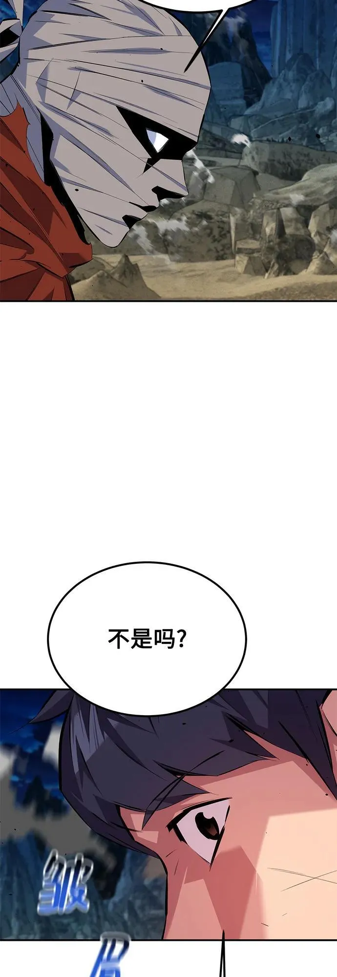[第97话] 洞穴(1) 第8页