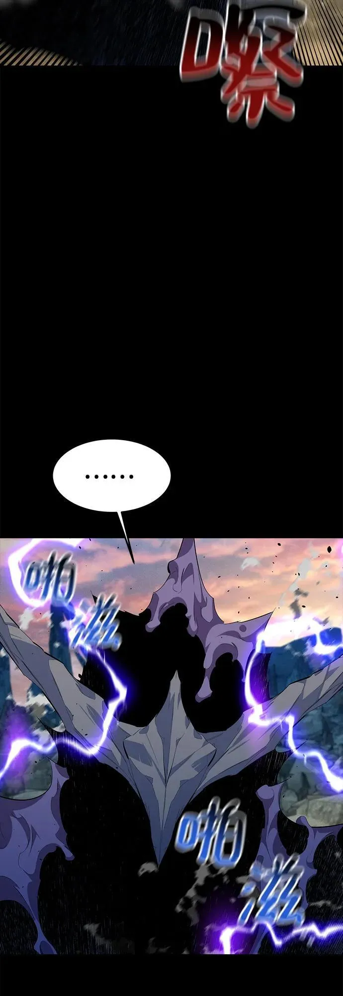 [第98话] 洞穴(2) 第8页
