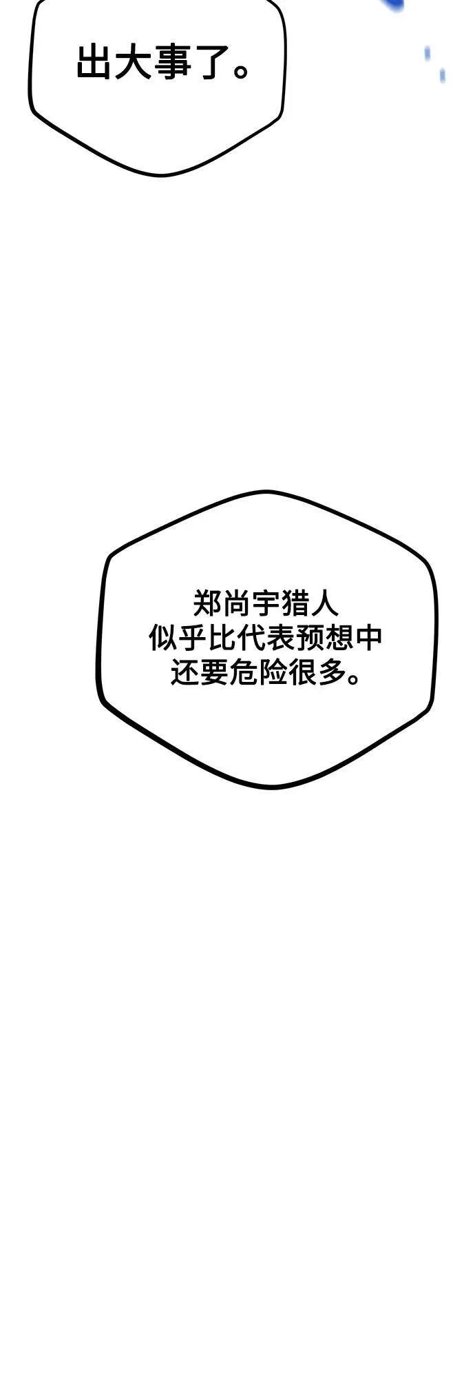 [第100话] 这是秘密 第54页
