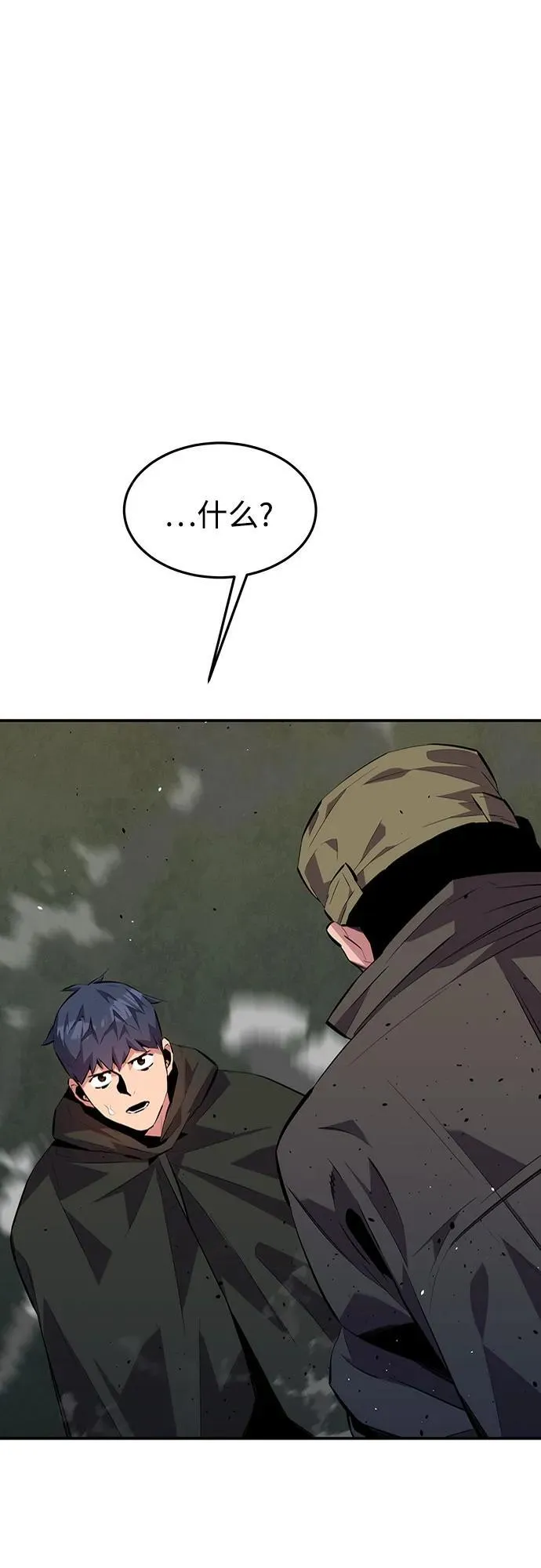 [第101话] 合作狩猎 第2页