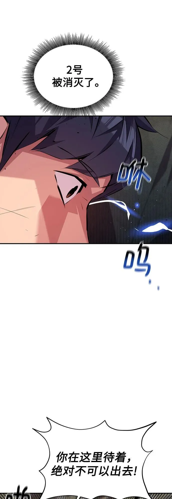 [第101话] 合作狩猎 第5页