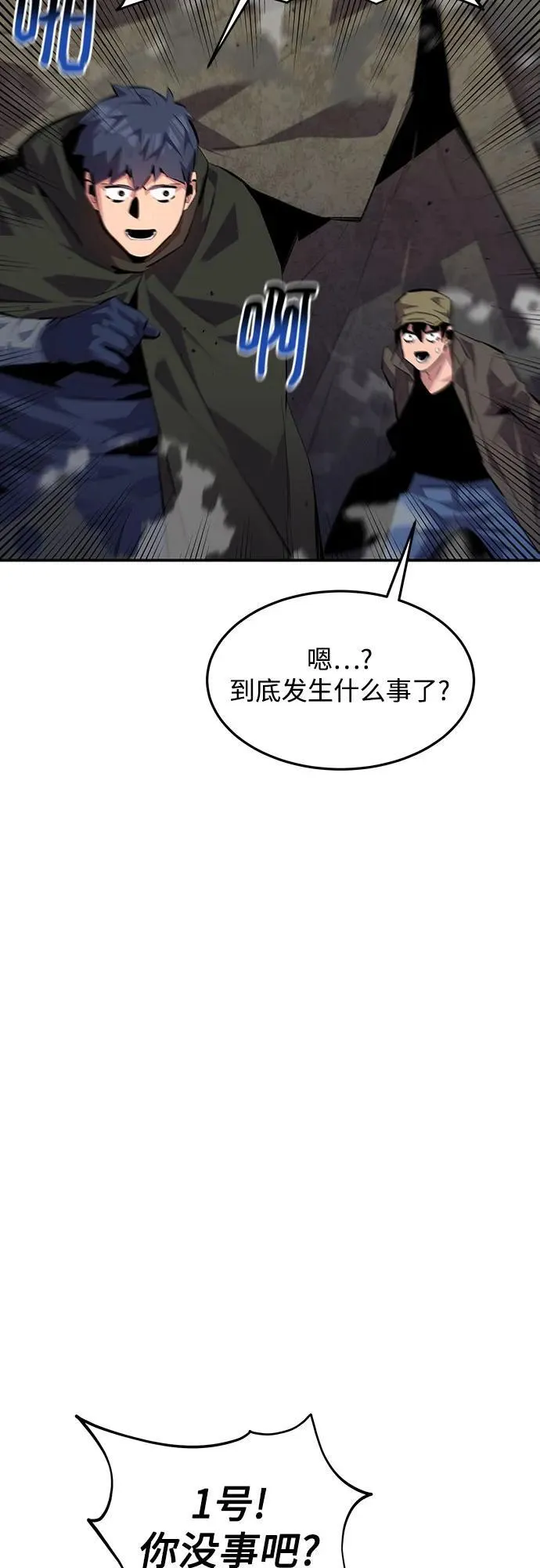 [第101话] 合作狩猎 第6页