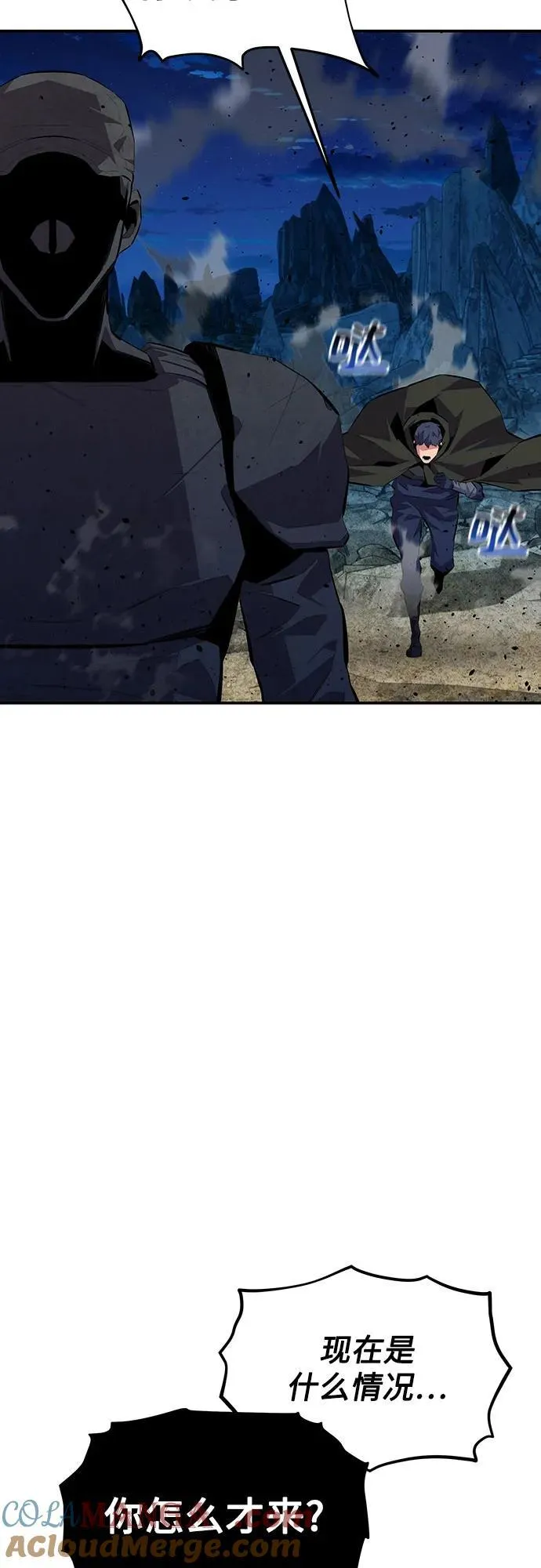 [第101话] 合作狩猎 第7页