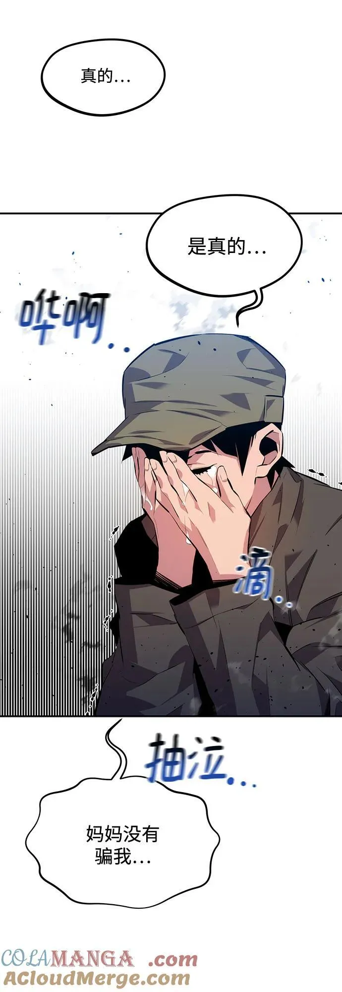 [第101话] 合作狩猎 第40页