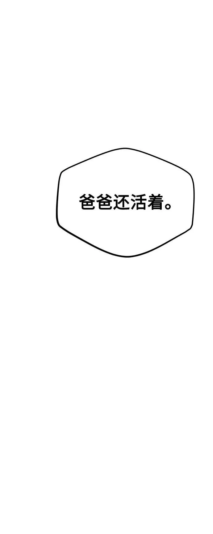 [第101话] 合作狩猎 第41页