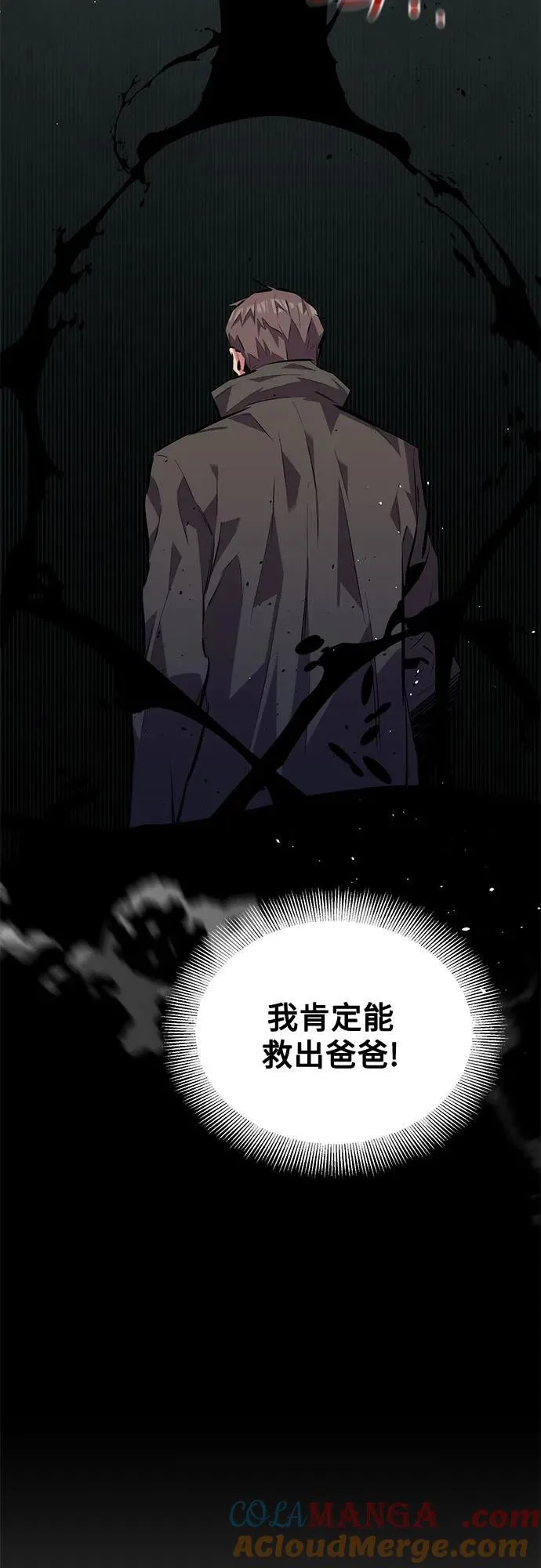 [第101话] 合作狩猎 第79页