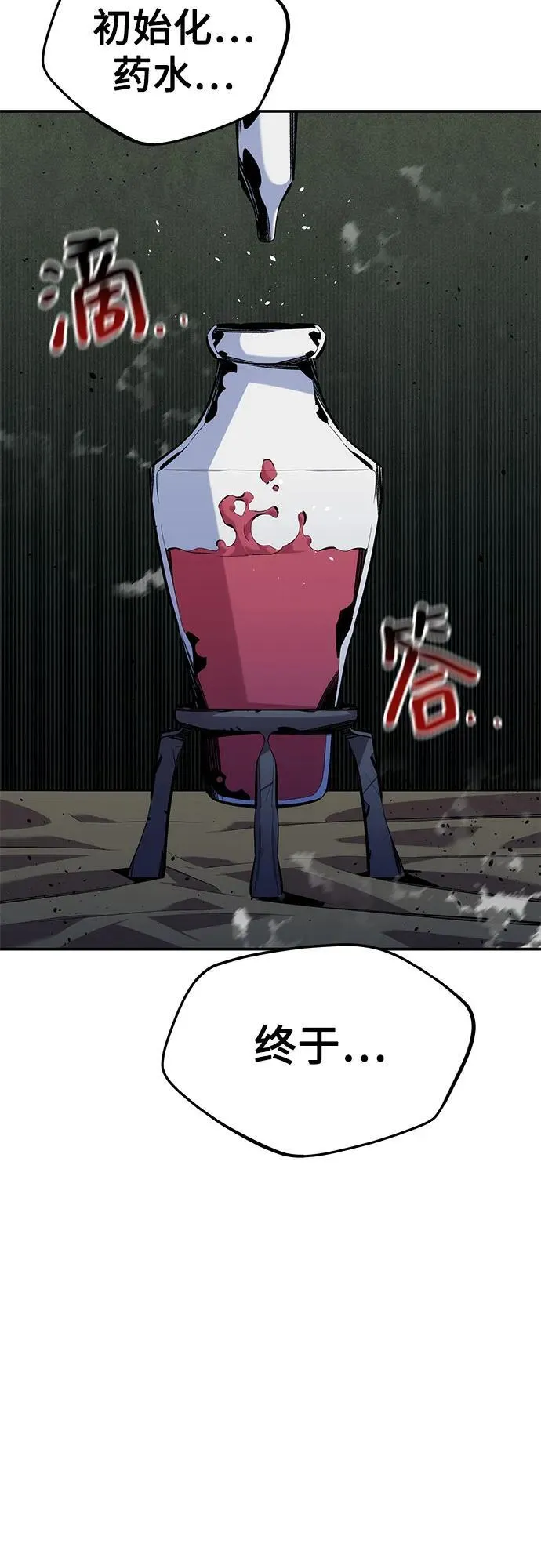 [第102话] 诱饵 第5页