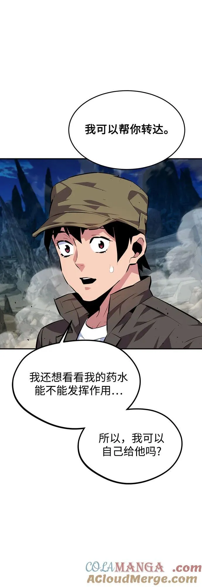 [第103话] 再次询问 第46页