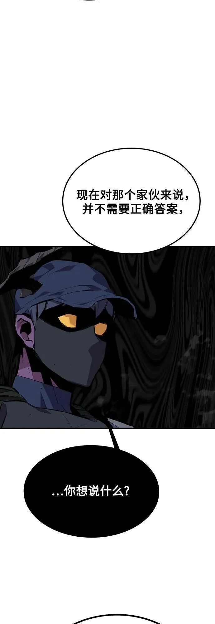 [第104话] 分离 第83页