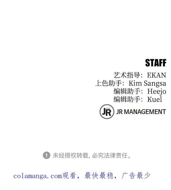 [第104话] 分离 第87页