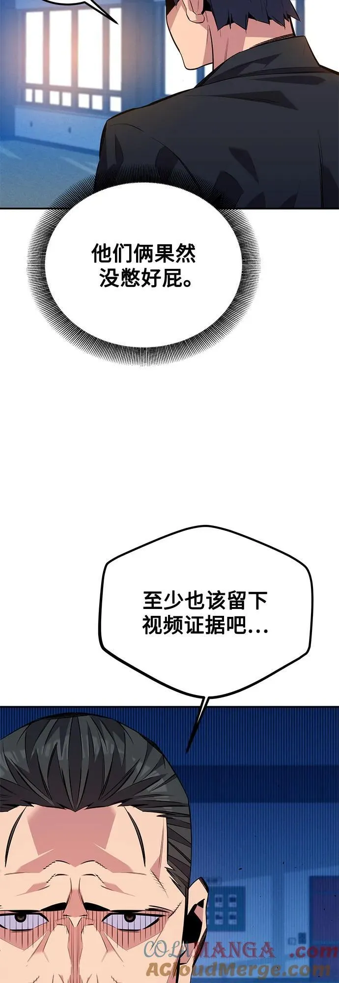 [第105话] 真相的时间 第46页