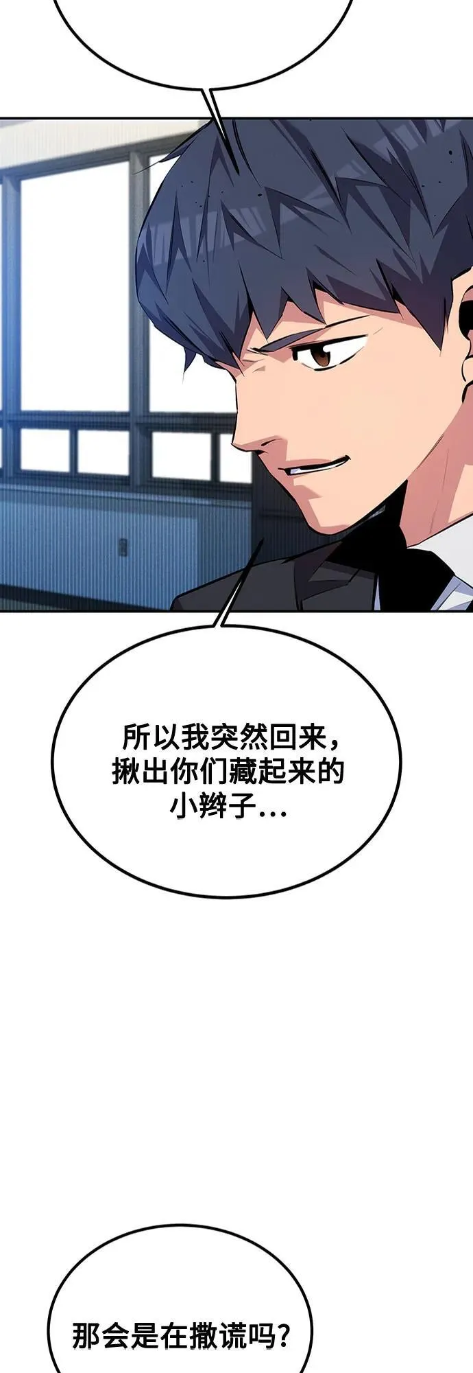 [第105话] 真相的时间 第62页