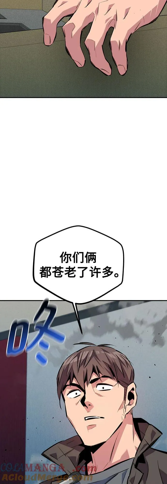 [第105话] 真相的时间 第67页