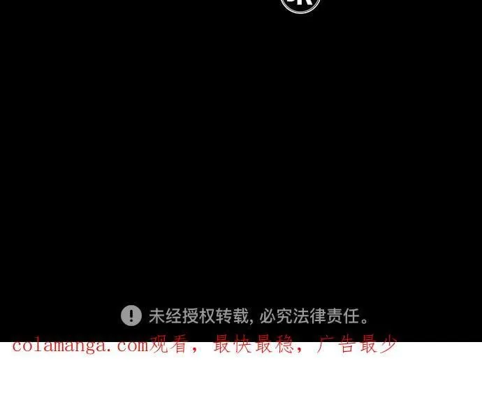 [第105话] 真相的时间 第86页