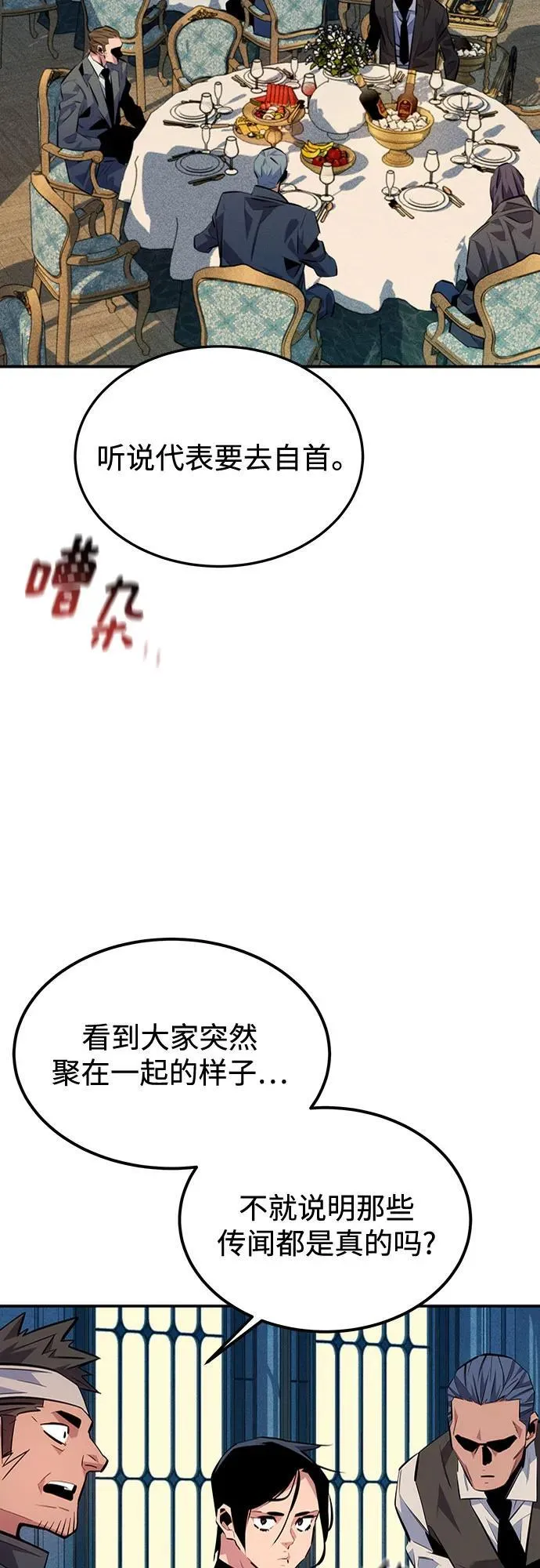 [第106话] 香槟 第41页