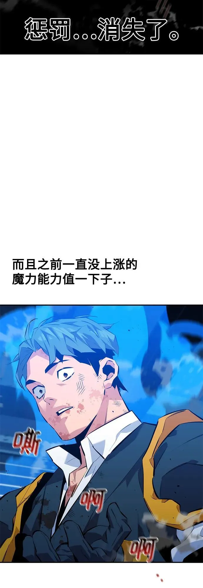 [第110话] 离线系统 第72页