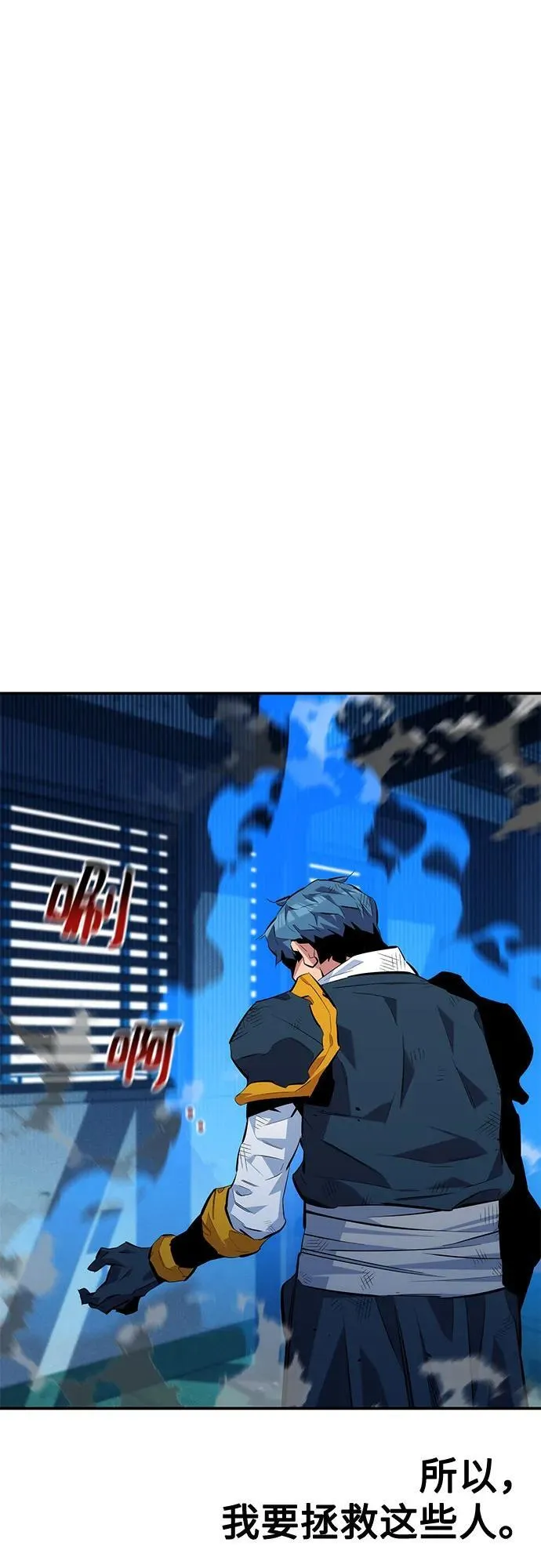 [第110话] 离线系统 第75页