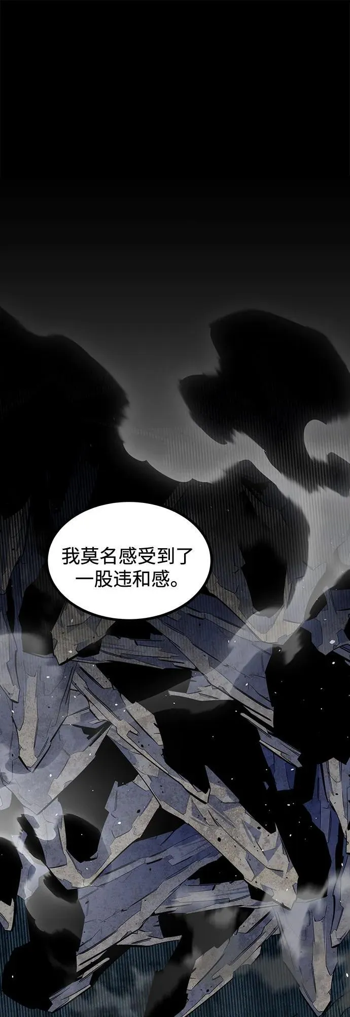 [第112话] 充满悔意 第2页