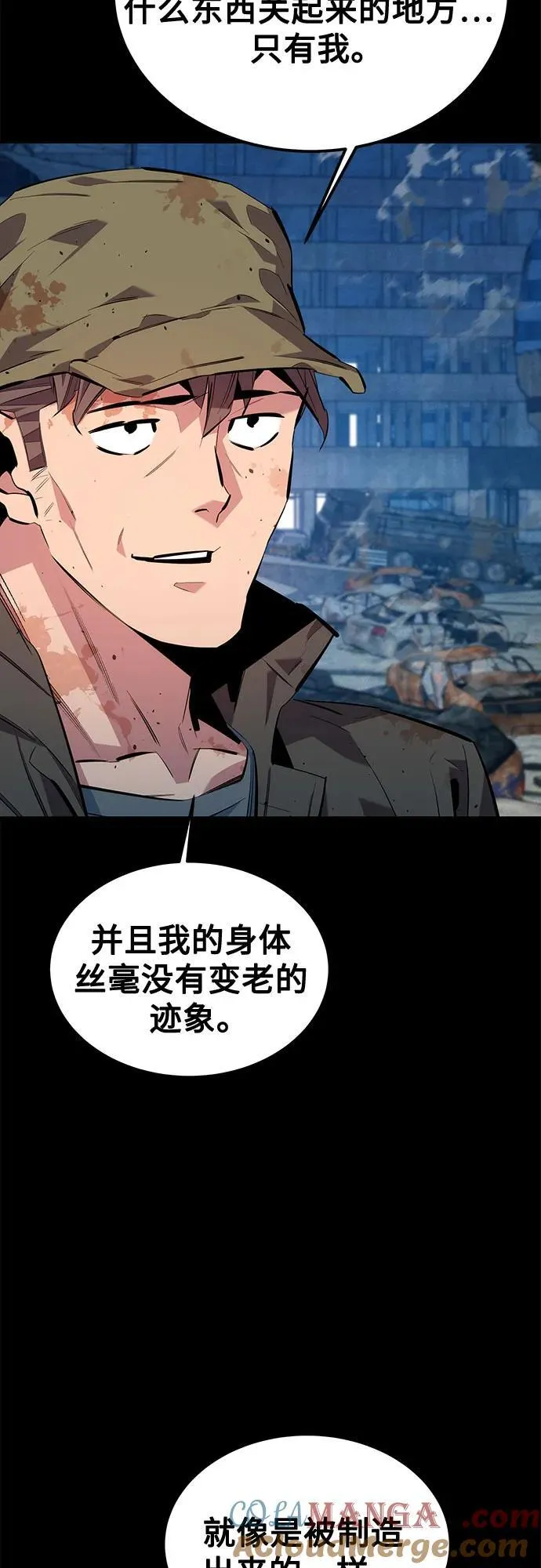 [第112话] 充满悔意 第4页