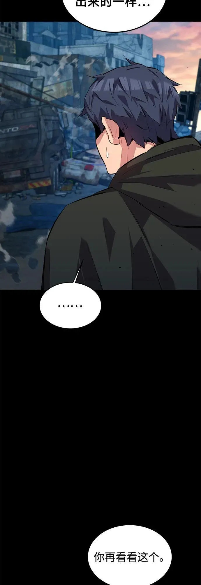 [第112话] 充满悔意 第5页