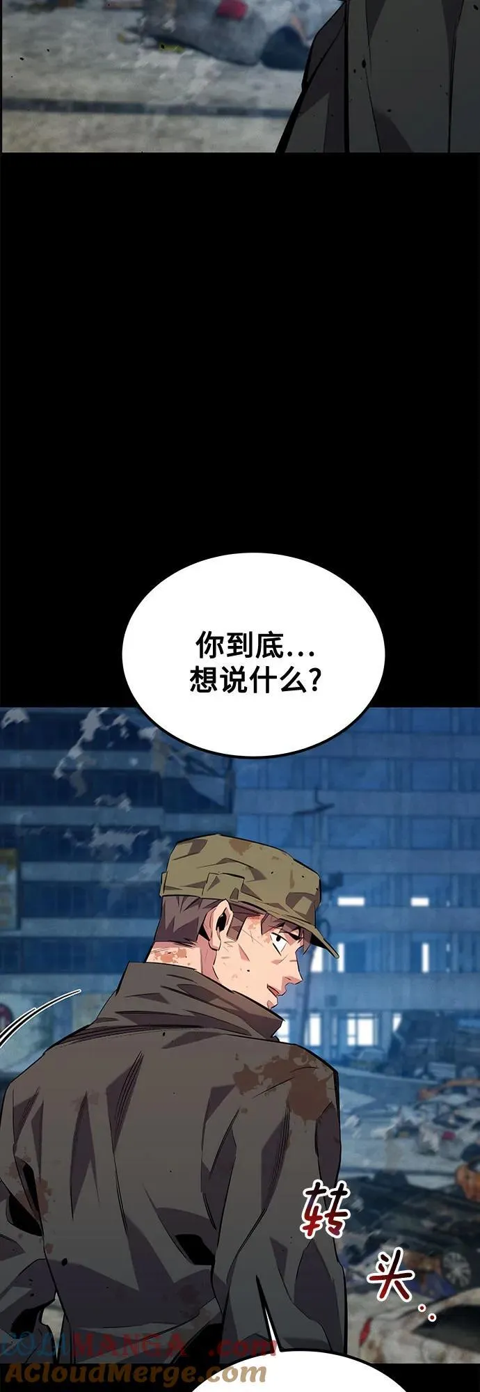 [第112话] 充满悔意 第7页
