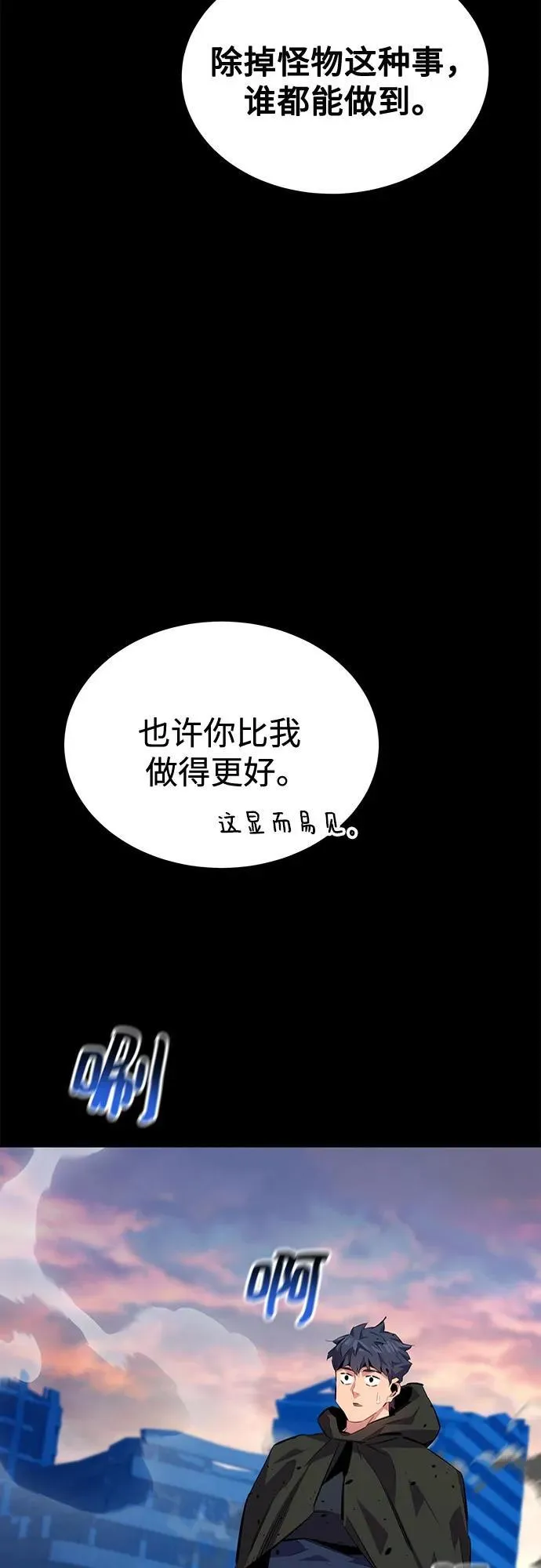 [第112话] 充满悔意 第8页