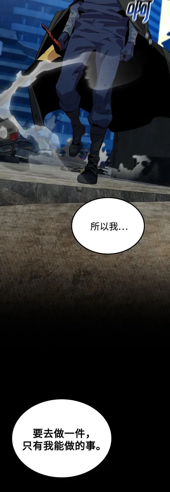 [第112话] 充满悔意 第9页