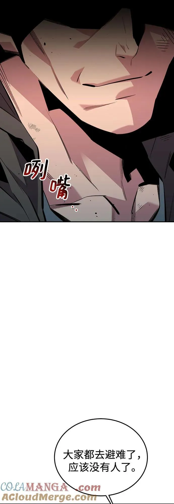 [第112话] 充满悔意 第10页