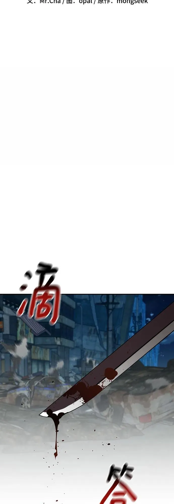 [第112话] 充满悔意 第14页