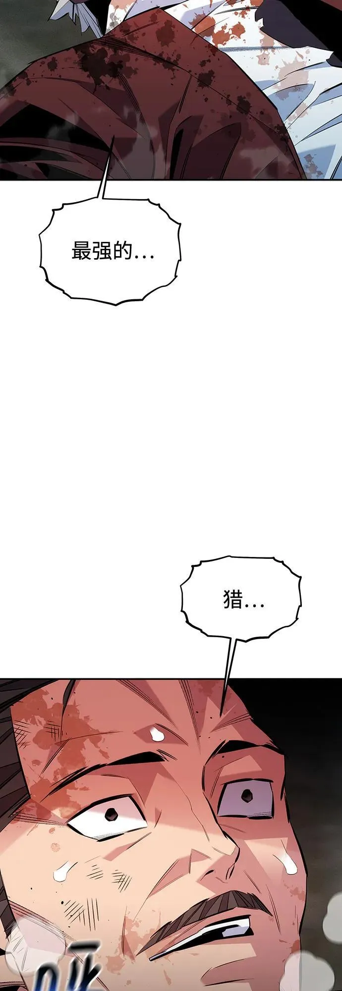 [第112话] 充满悔意 第17页