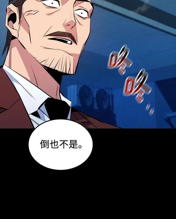 [第112话] 充满悔意 第21页