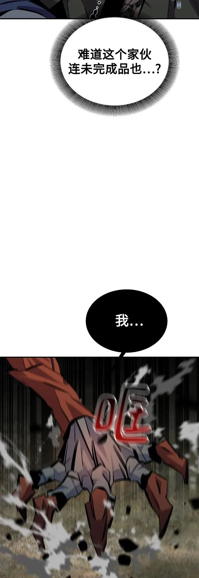 [第112话] 充满悔意 第35页