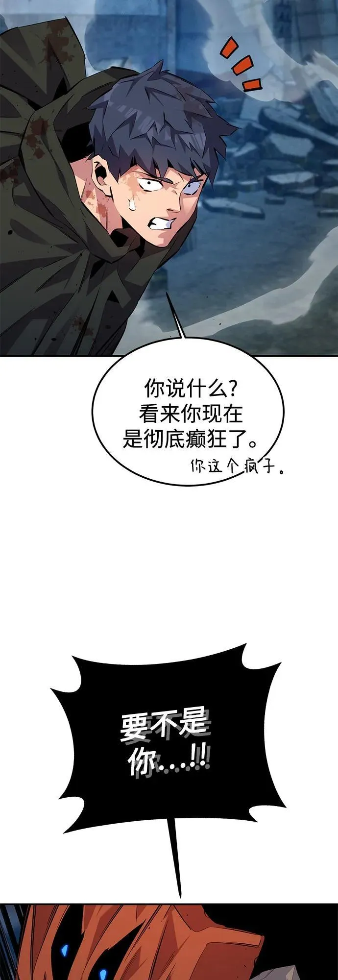 [第112话] 充满悔意 第38页