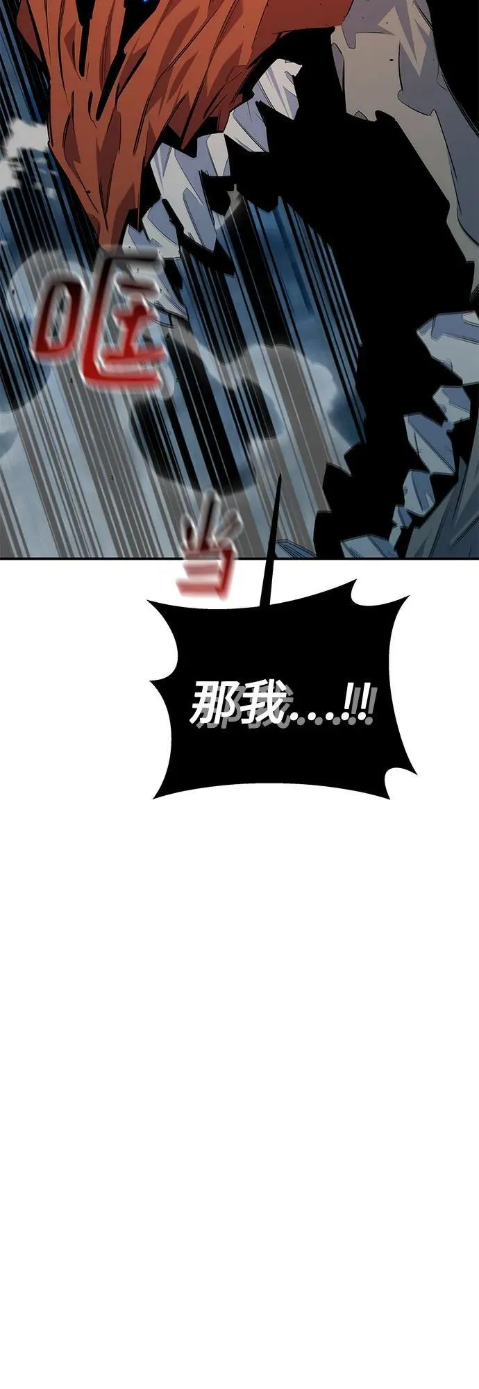 [第112话] 充满悔意 第39页