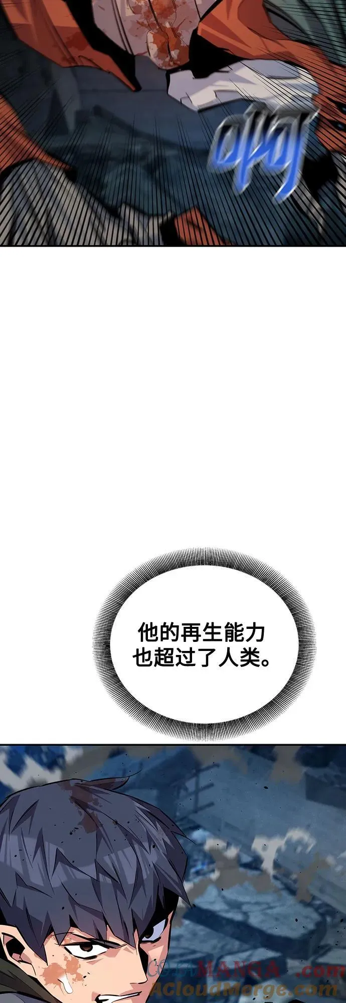[第112话] 充满悔意 第46页